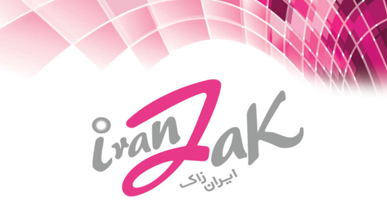 شرکت ایران زاک